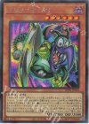 RV01-JP003 SE エビル・ボックス