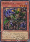 RV01-JP004 SR 闇の眼を持つ幻想師・ノー・フェイス