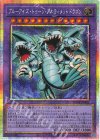 RV01-JP005 PSE ブルーアイズ・トゥーン・アルティメットドラゴン