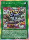 RV01-JP006 PSE 完全なる世界 トゥーン・ワールド
