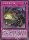 RV01-JP007 SR 心を見通す眼