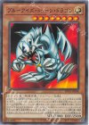 RV01-JP008 N ブルーアイズ・トゥーン・ドラゴン