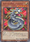 RV01-JP014 N トゥーン・サイバー・ドラゴン