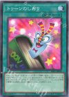 RV01-JP020 N トゥーンのしおり