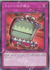 RV01-JP021 N トゥーンのかばん