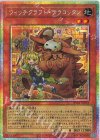 RV01-JP023 PSE ウィッチクラフト・テラコッタン