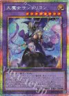 RV01-JP025 PSE 大魔女サンドリヨン