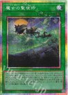 RV01-JP028 PSE 魔女の聖夜行