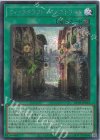 RV01-JP044 SE ウィッチクラフト・バイストリート
