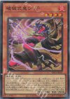 RV01-JP047 SR 破械式鬼シャラ