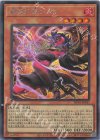 RV01-JP047 SE 破械式鬼シャラ