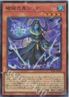 RV01-JP048 SR 破械式鬼シュマ