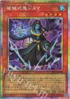 RV01-JP048 PSE 破械式鬼シュマ