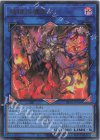 RV01-JP050 UR 破械焔魔天ヤマ