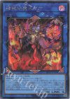 RV01-JP050 SE 破械焔魔天ヤマ