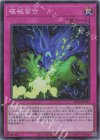 RV01-JP053 SR 破械習合
