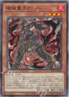 RV01-JP054 N 破械童子アルハ