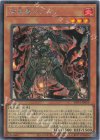 RV01-JP054 SE 破械童子アルハ