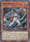 RV01-JP055 N 破械童子ラキア