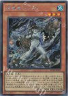 RV01-JP055 SE 破械童子ラキア