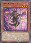 RV01-JP056 N 破械童子サラマ