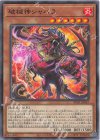RV01-JP057 N 破械神シャバラ