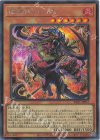 RV01-JP057 SE 破械神シャバラ