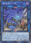 RV01-JP061 N 破械神ラギア