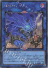RV01-JP061 SE 破械神ラギア