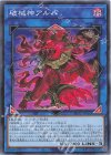 RV01-JP062 N 破械神アルバ