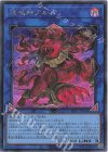 RV01-JP062 SE 破械神アルバ