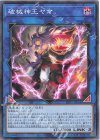 RV01-JP064 N 破械神王ヤマ