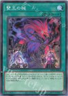 RV01-JP065 N 雙王の械