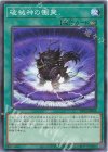 RV01-JP066 N 破械神の慟哭