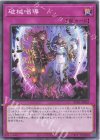 RV01-JP067 N 破械唱導
