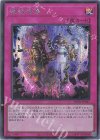 RV01-JP067 SE 破械唱導