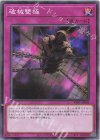 RV01-JP068 N 破械雙極