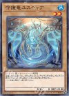  SAST-JP012 N 守護竜ユスティア 