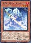  SAST-JP017 R 逢魔ノ妖刀-不知火 