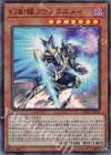  SAST-JP020 UR 幻創龍ファンタズメイ 