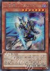 SAST-JP020 SE 幻創龍ファンタズメイ