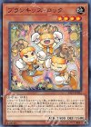  SAST-JP022 N プランキッズ・ロック 