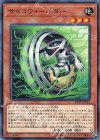  SAST-JP024 N サイコウィールダー 