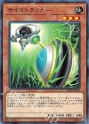  SAST-JP025 N サイコトラッカー 