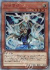  SAST-JP026 20thSE 封狼雷坊 