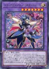  SAST-JP033 R トリックスターバンド・ギタースイート 