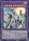  SAST-JP036 UR E・HERO コスモ・ネオス 