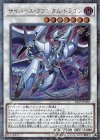  SAST-JP038 20thSE サイバース・クアンタム・ドラゴン 