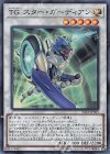  SAST-JP039 SR TG スター・ガーディアン 