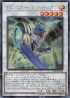 SAST-JP039 SE TG スター・ガーディアン